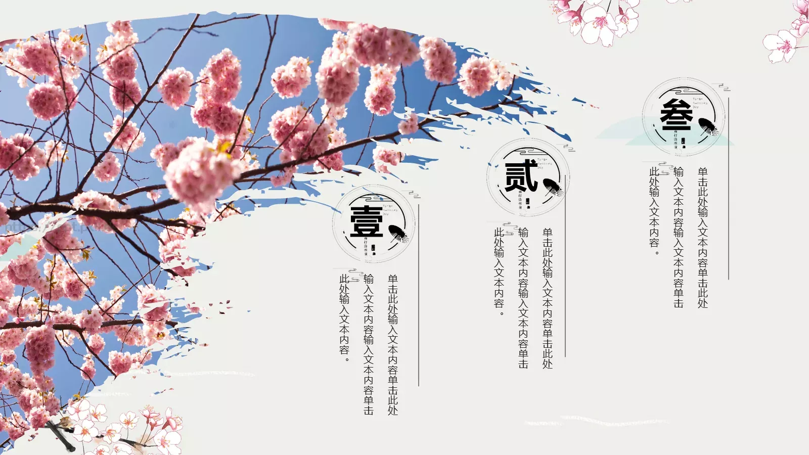 通用模板 第 7 页预览图