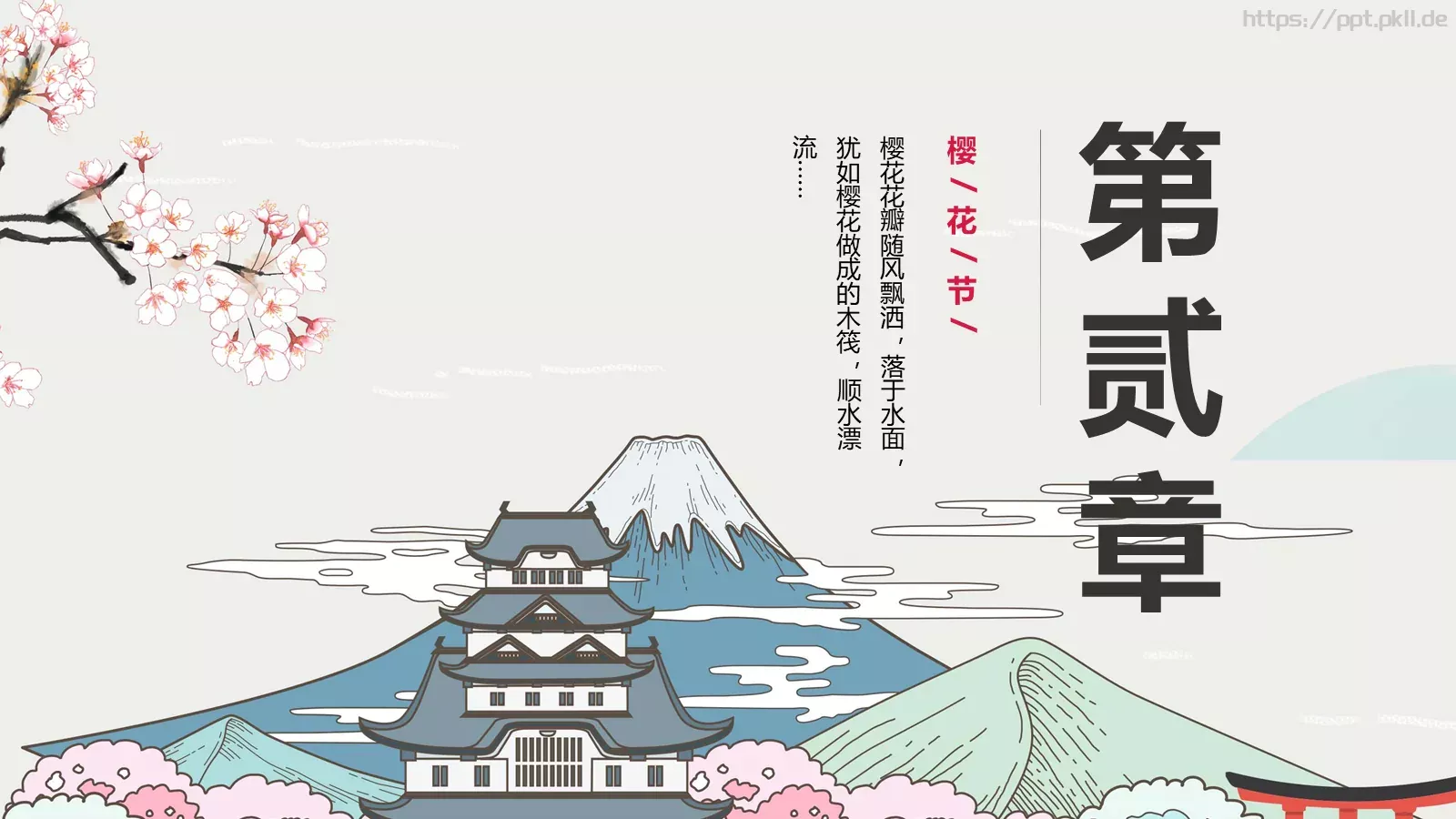 通用模板 第 8 页预览图