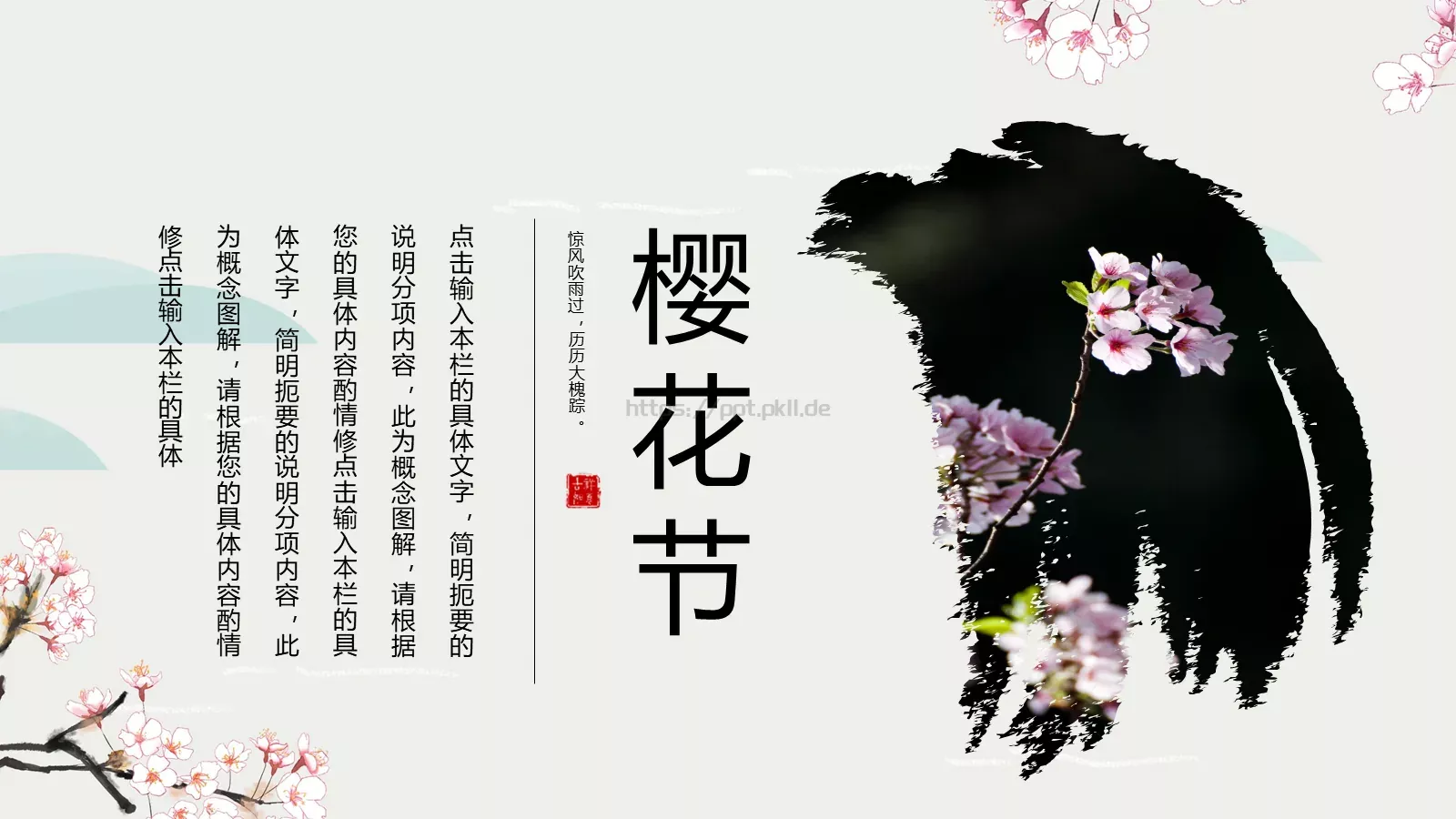 通用模板 第 9 页预览图