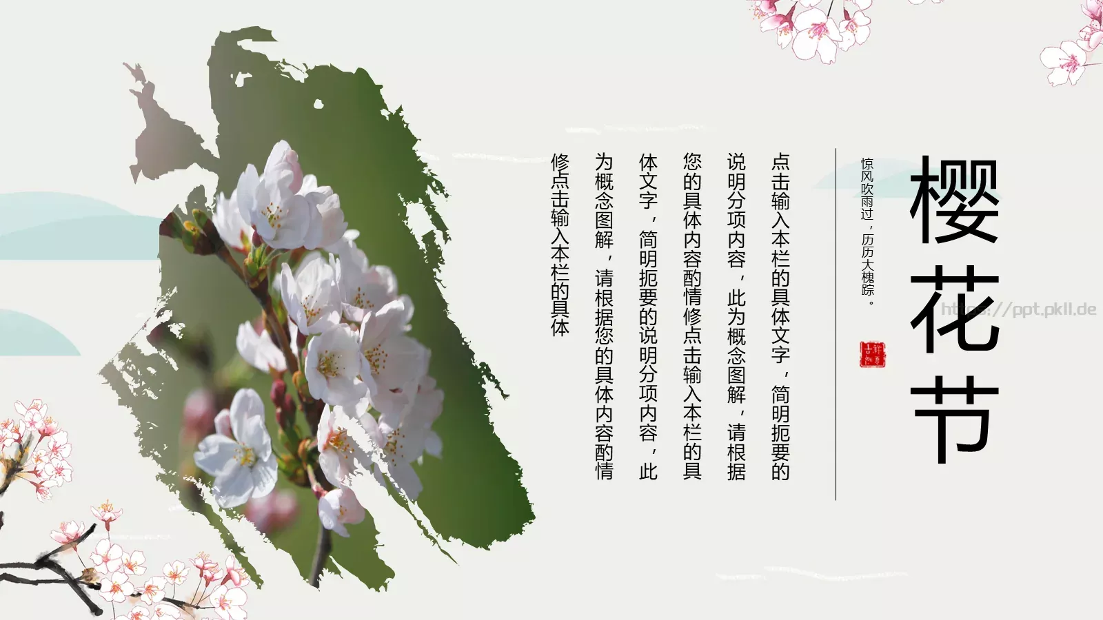 通用模板 第 10 页预览图