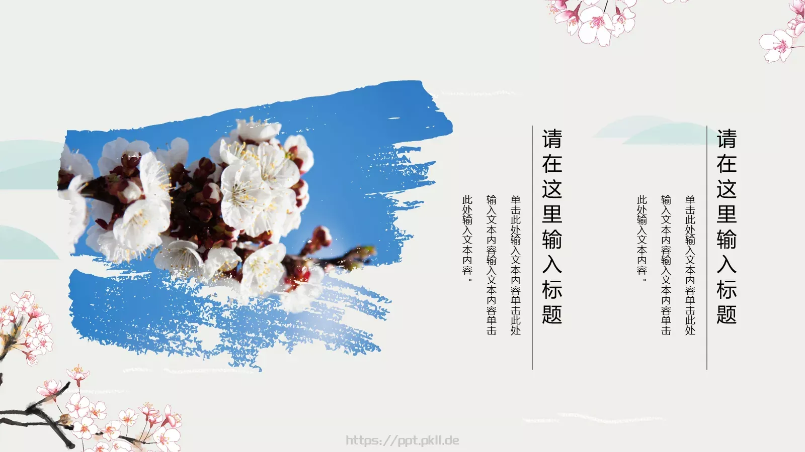 通用模板 第 11 页预览图