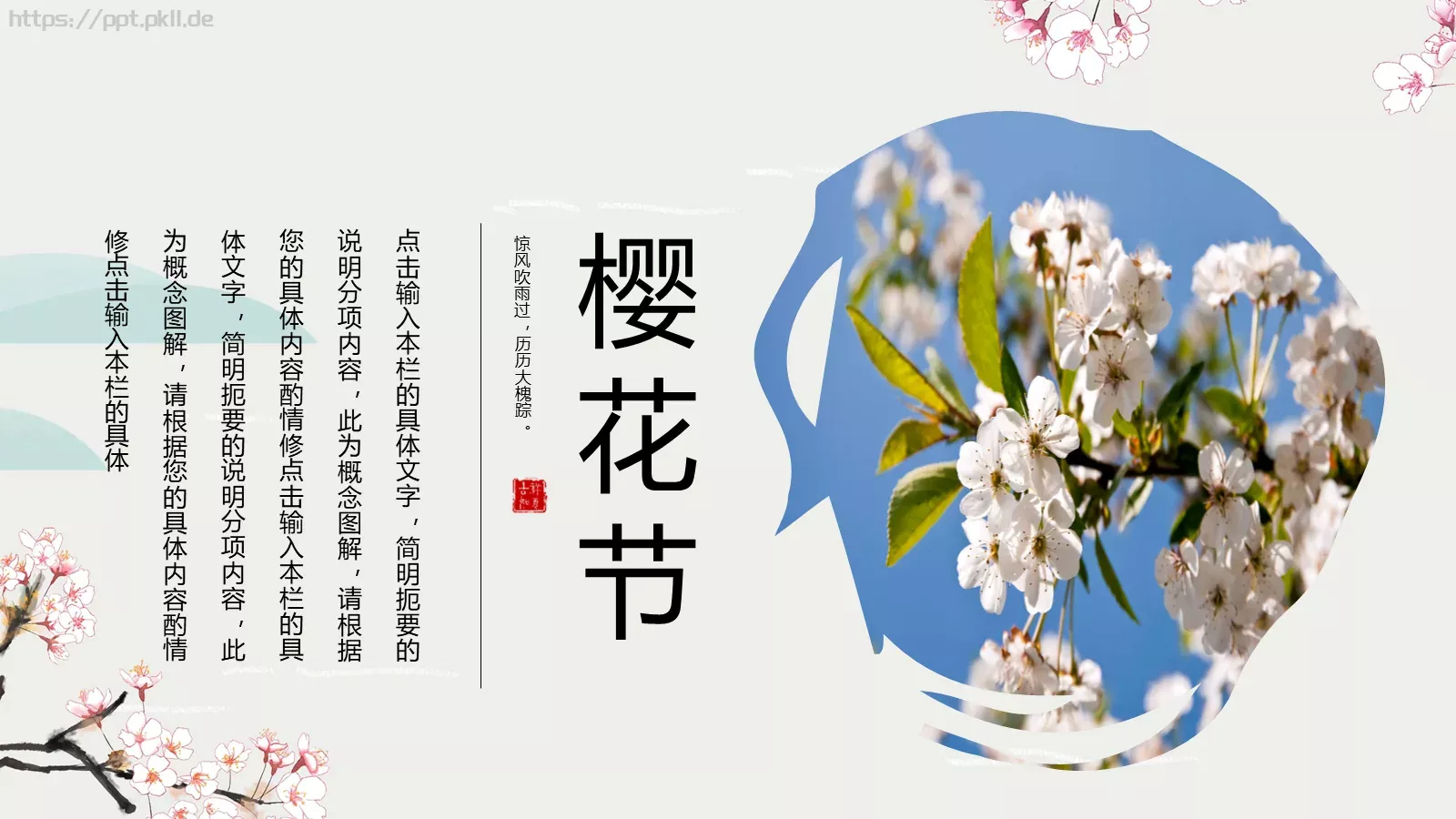 通用模板 第 12 页预览图