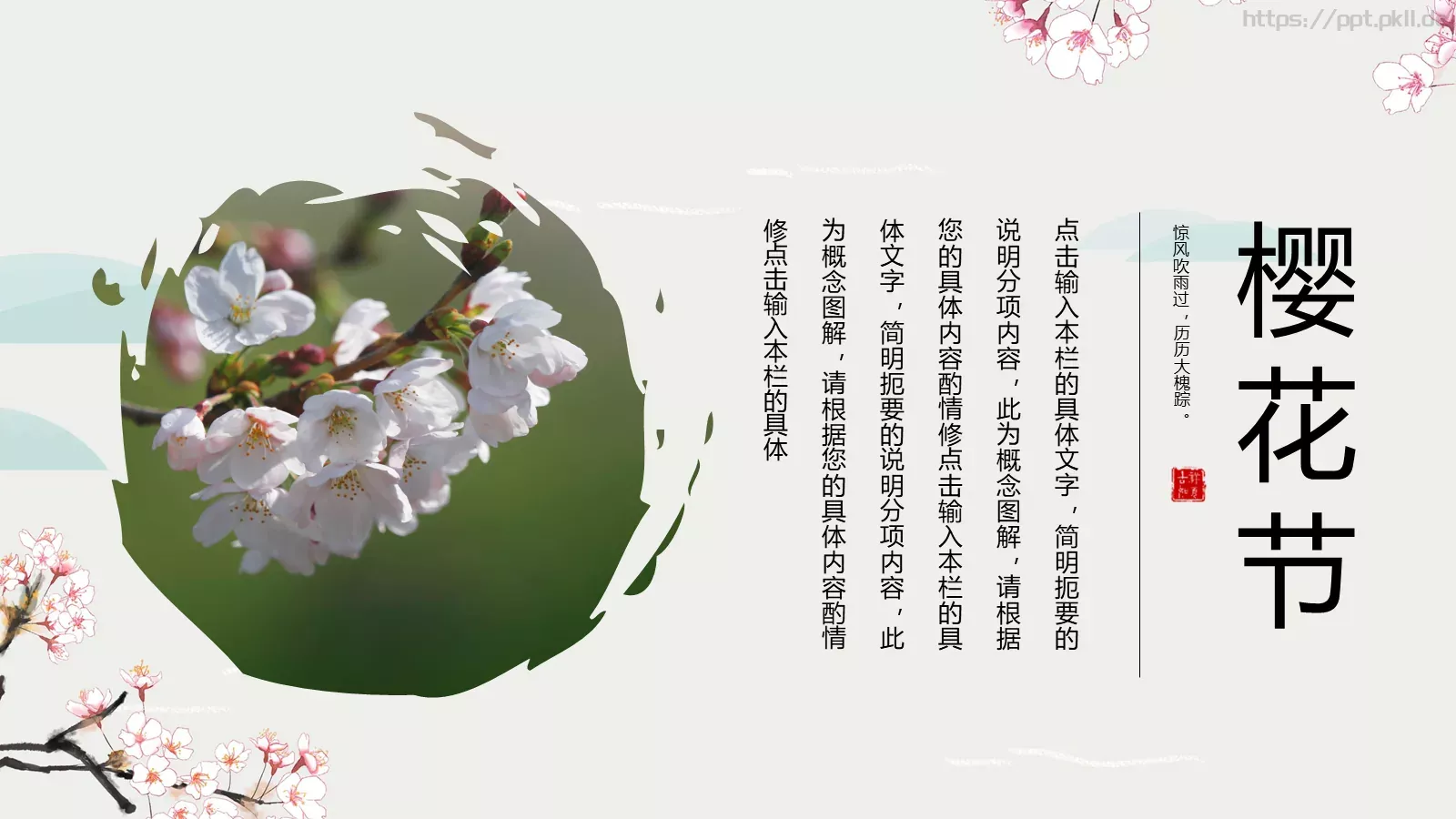 通用模板 第 15 页预览图