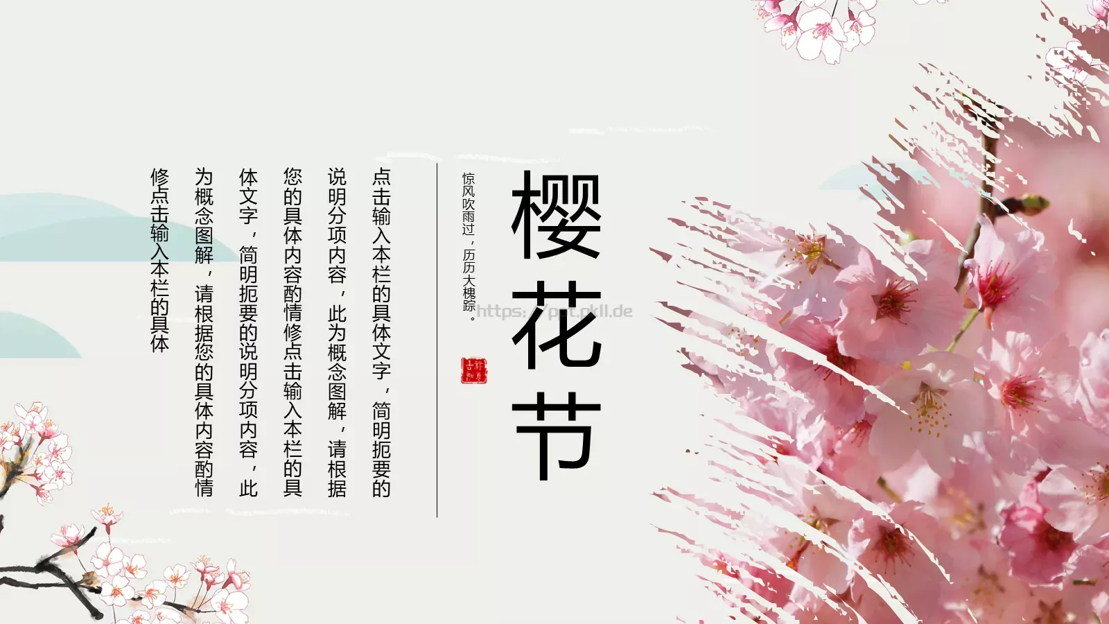 通用模板 第 14 页预览图