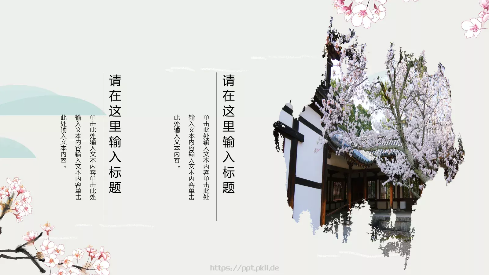 通用模板 第 16 页预览图
