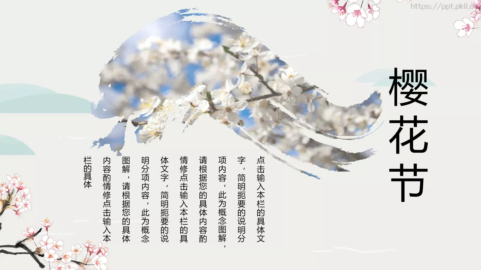 通用模板 第 19 页预览图