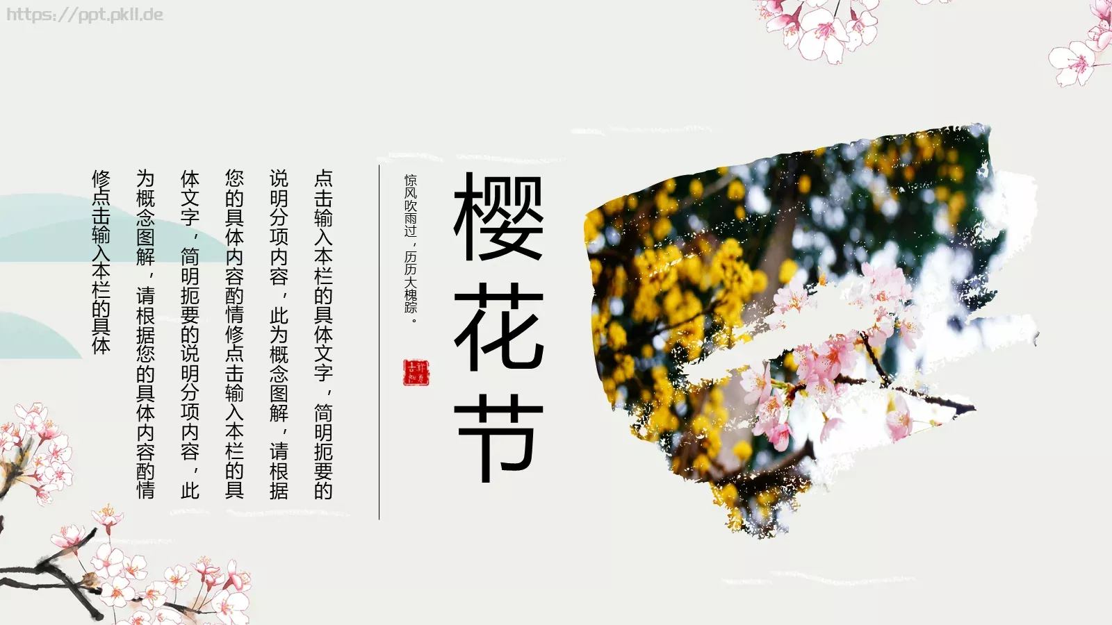 通用模板 第 20 页预览图
