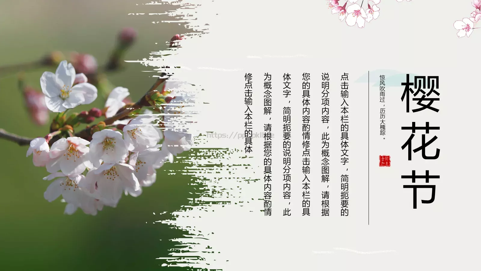 通用模板 第 21 页预览图