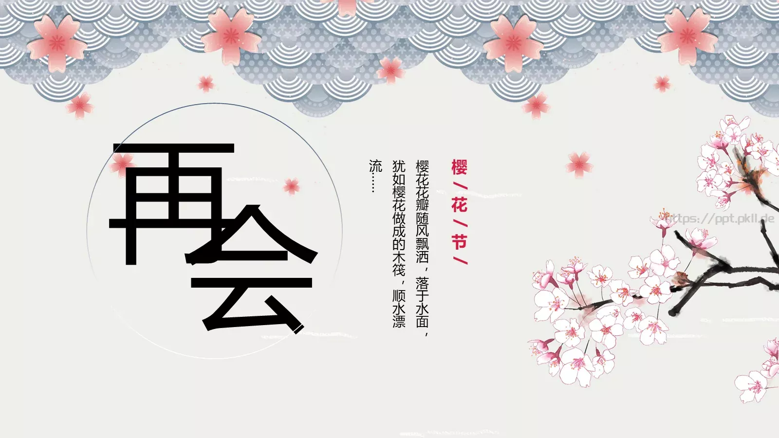通用模板 第 24 页预览图