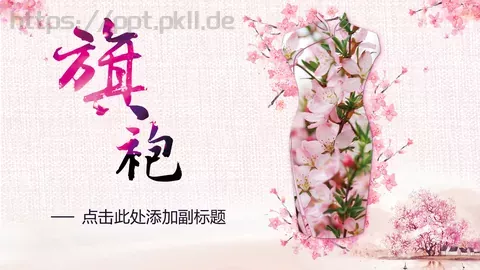 通用PPT模板 缩略图