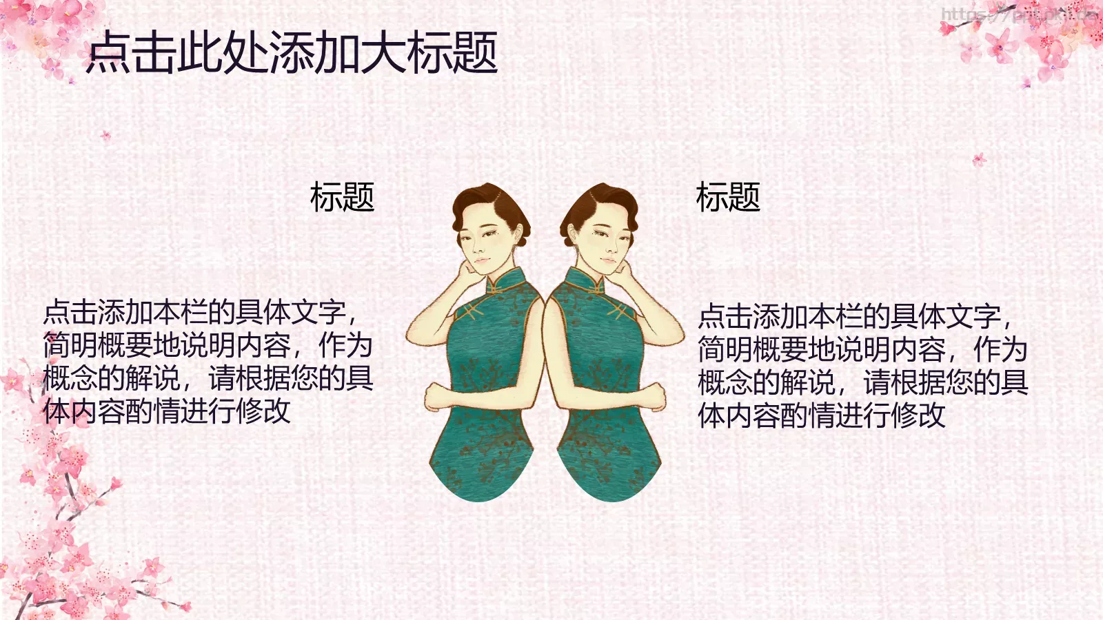 通用PPT模板 第 4 页缩略图