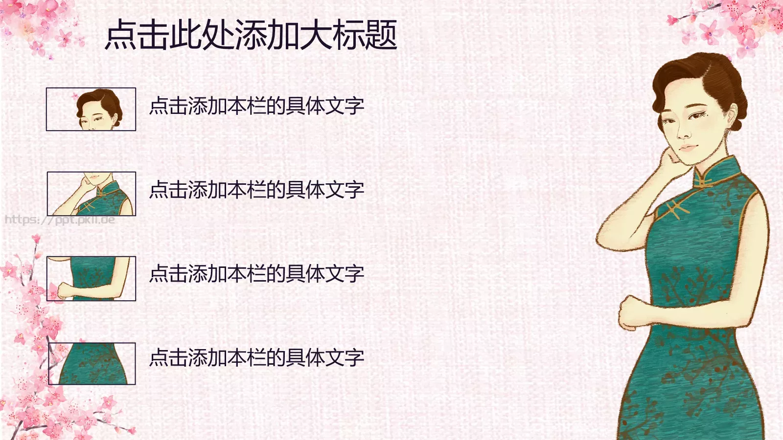 通用PPT模板 第 5 页预览图