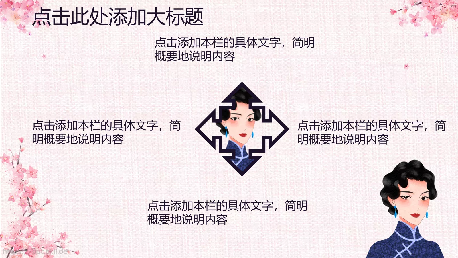 通用PPT模板 第 6 页预览图