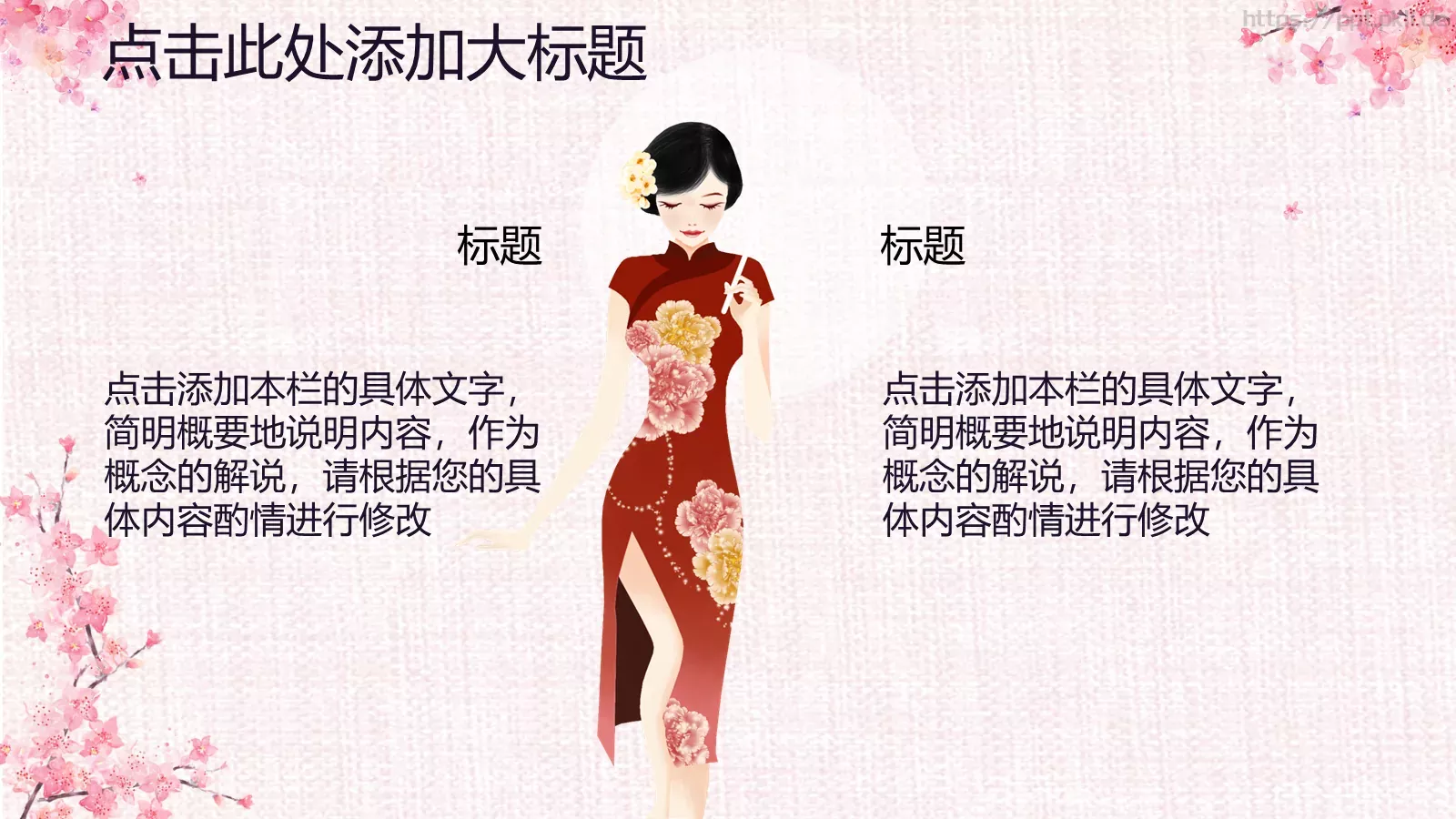 通用PPT模板 第 9 页预览图