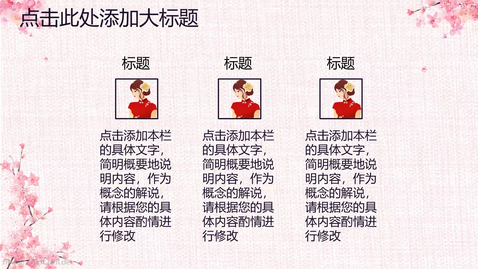 通用PPT模板 第 10 页预览图