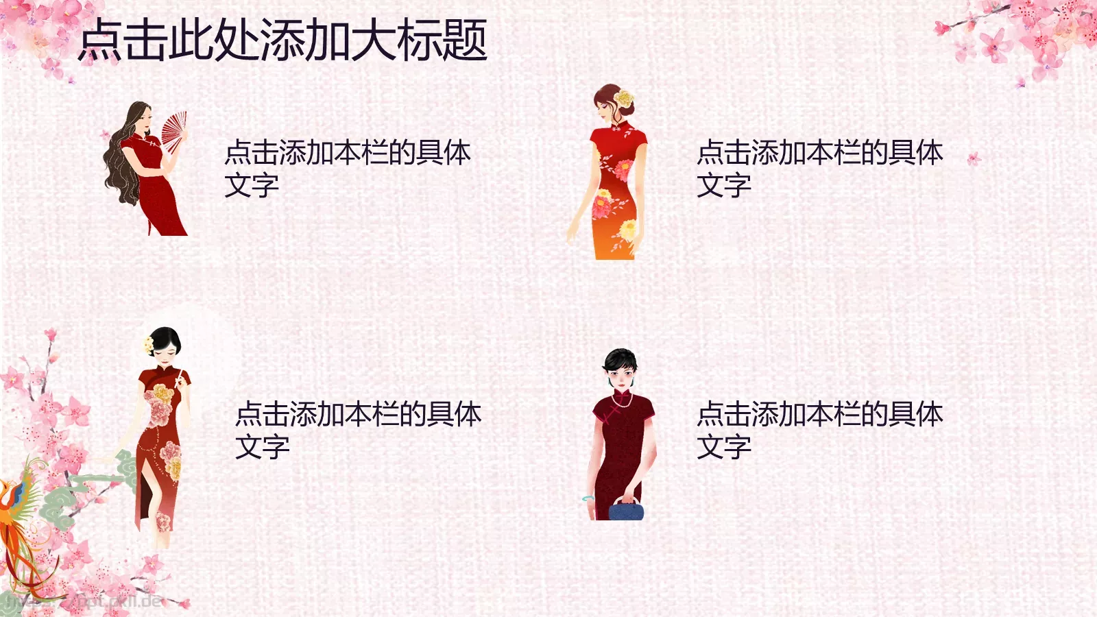 通用PPT模板 第 11 页预览图