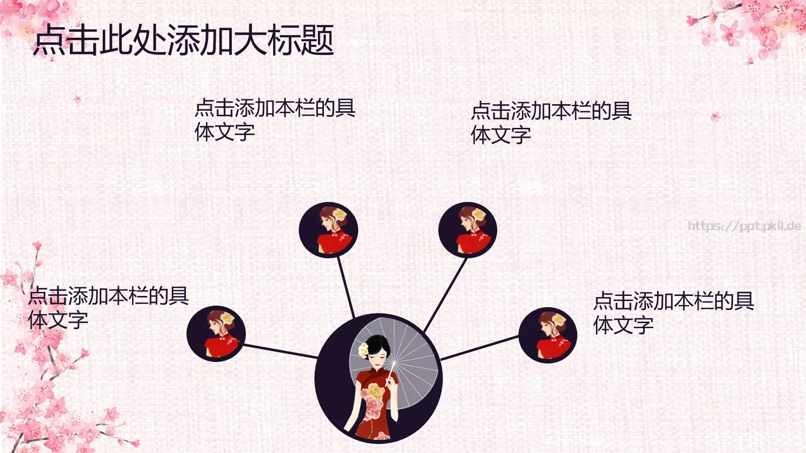 通用PPT模板 第 13 页预览图