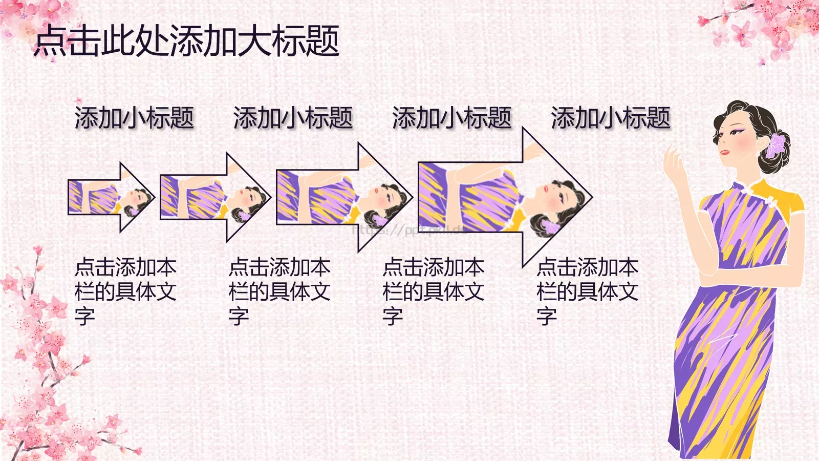 通用PPT模板 第 16 页预览图