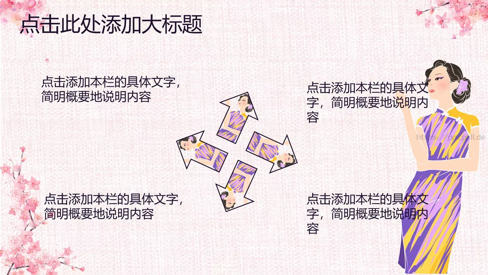 通用PPT模板 第 15 页预览图