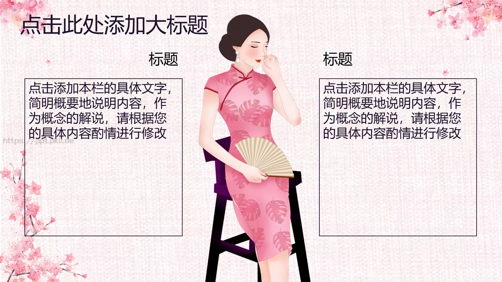 通用PPT模板 第 17 页预览图