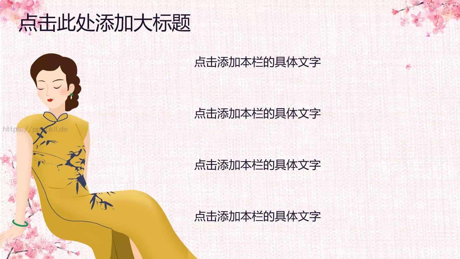 通用PPT模板 第 19 页预览图