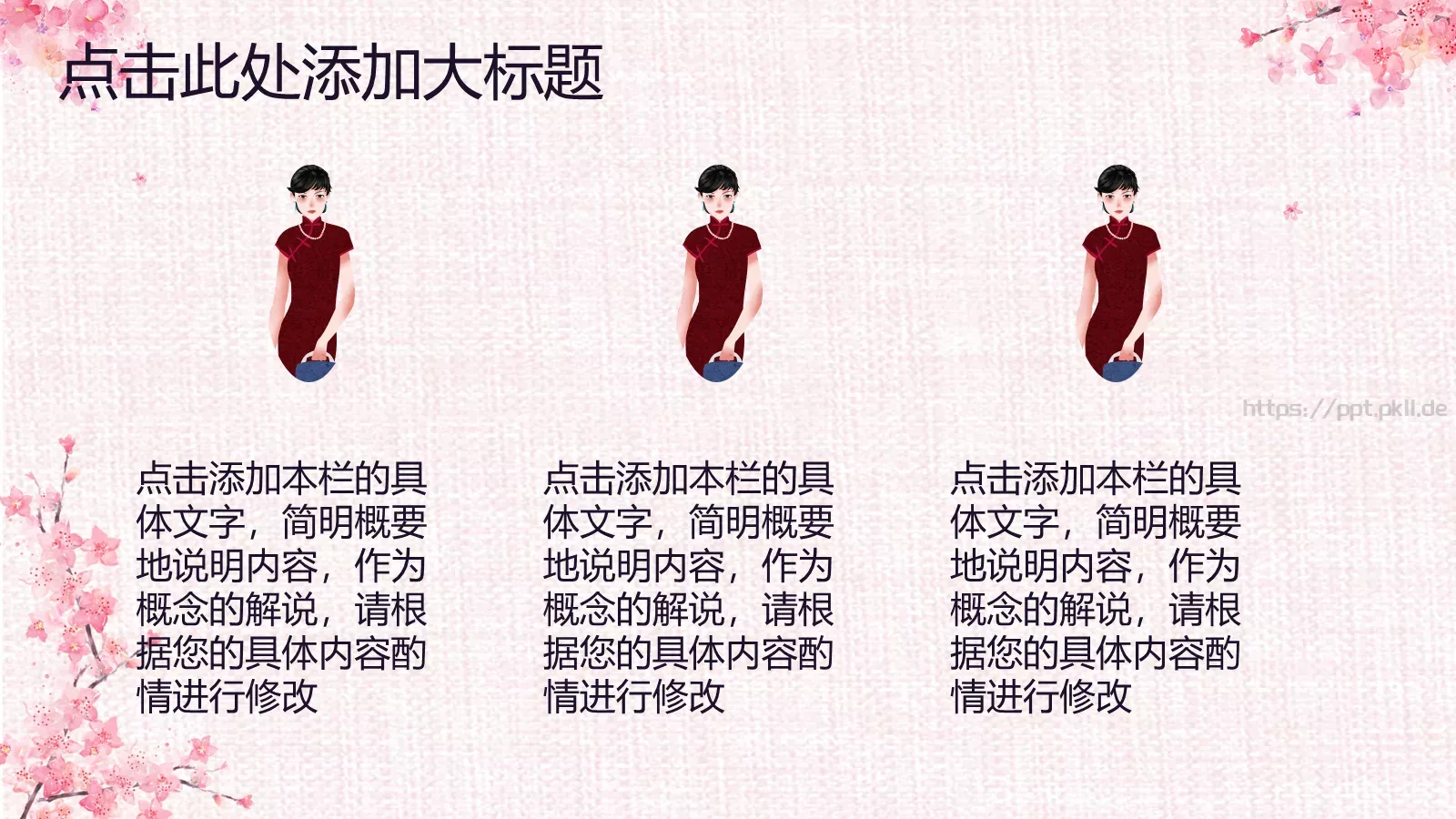 通用PPT模板 第 20 页预览图