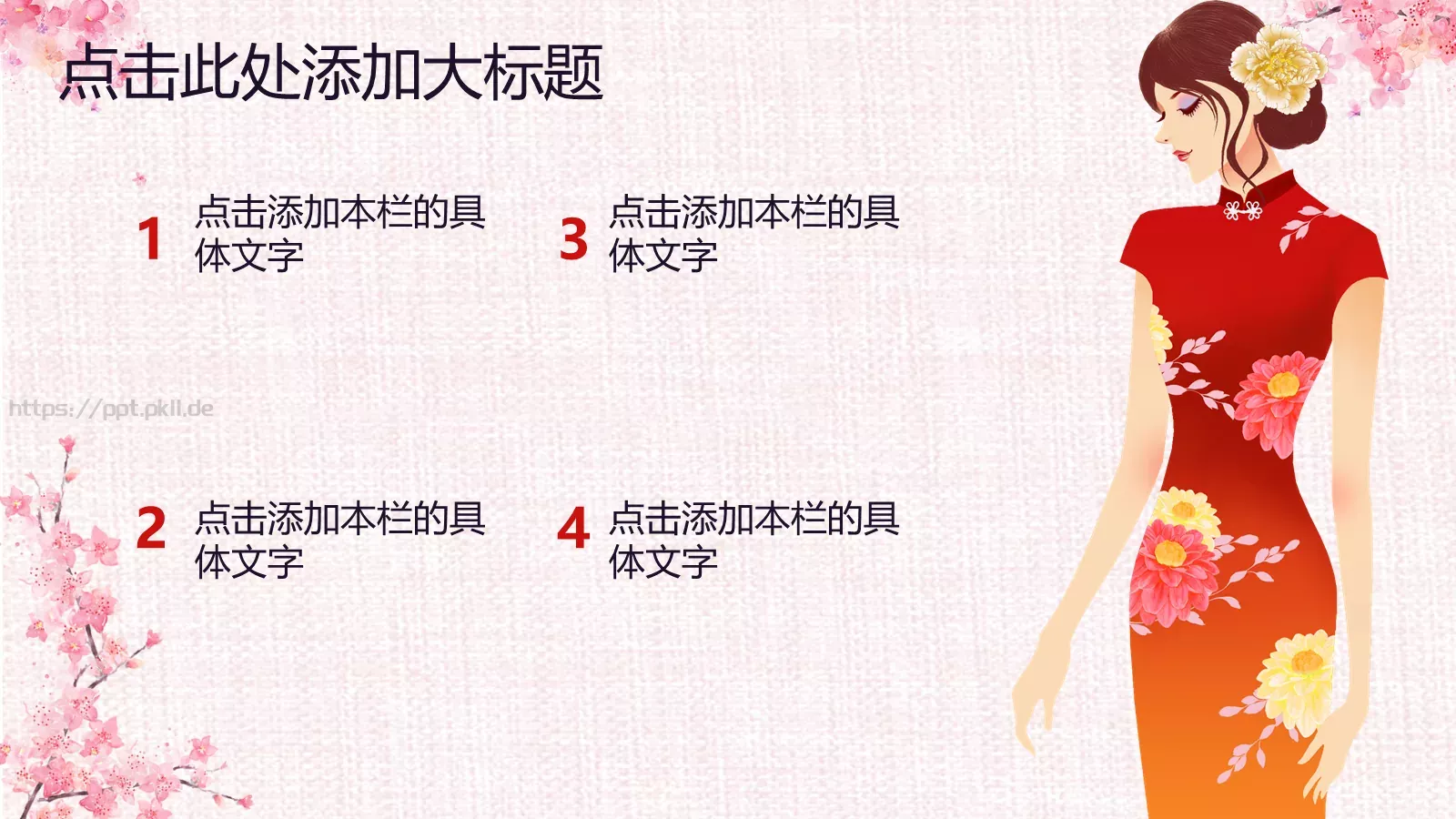 通用PPT模板 第 21 页预览图