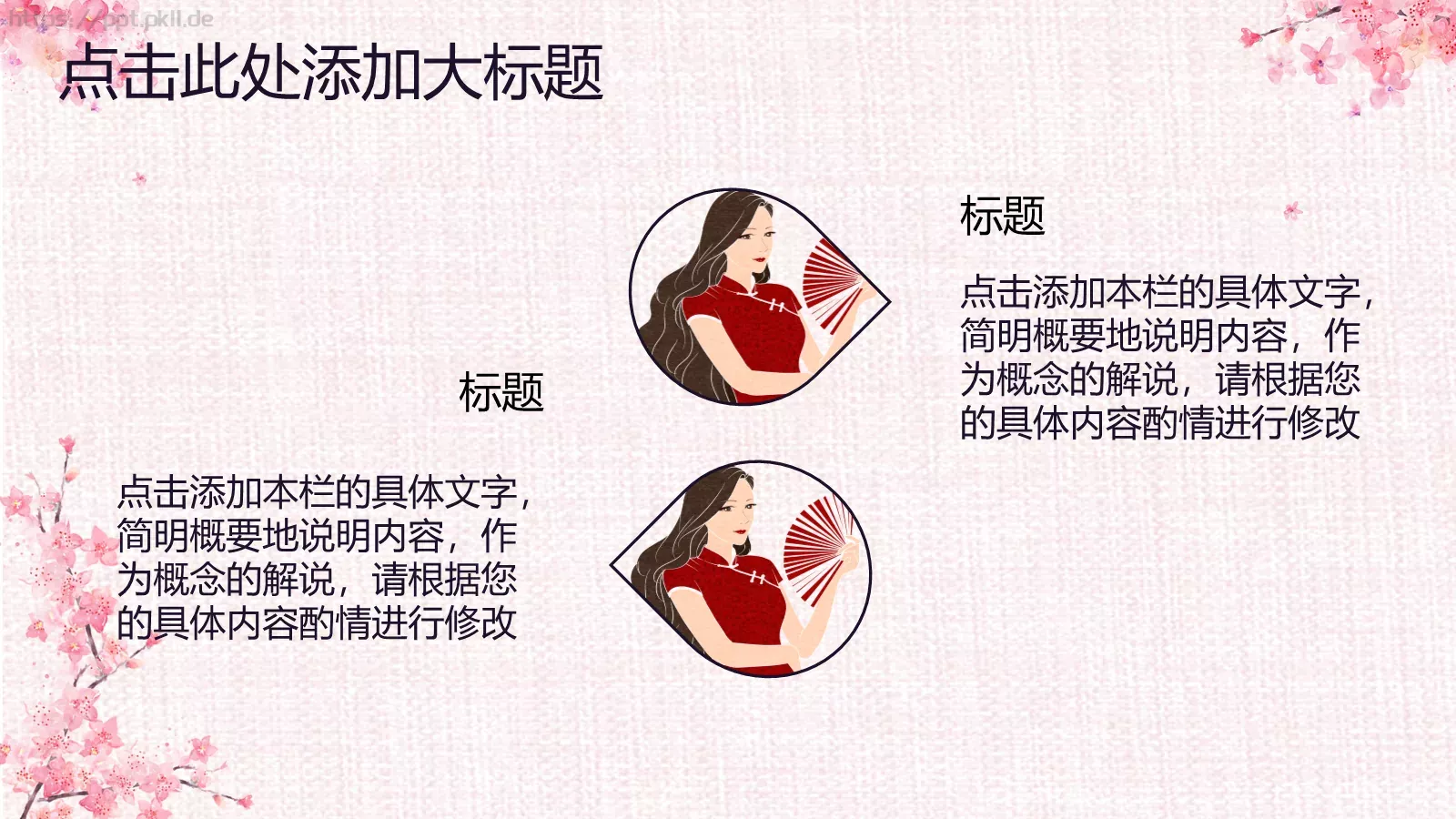 通用PPT模板 第 22 页预览图