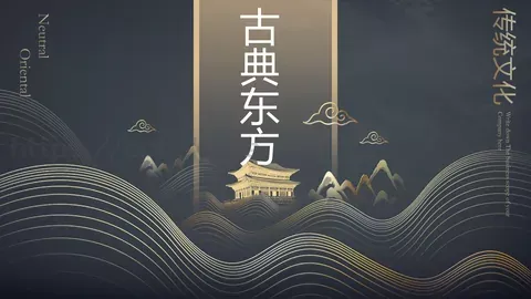 古典东方通用模板 缩略图
