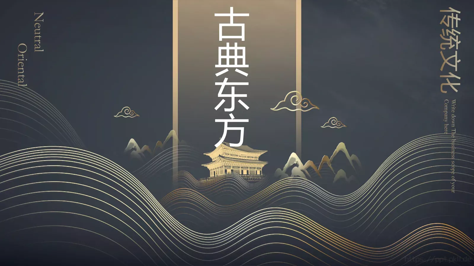古典东方通用模板 第 2 页缩略图