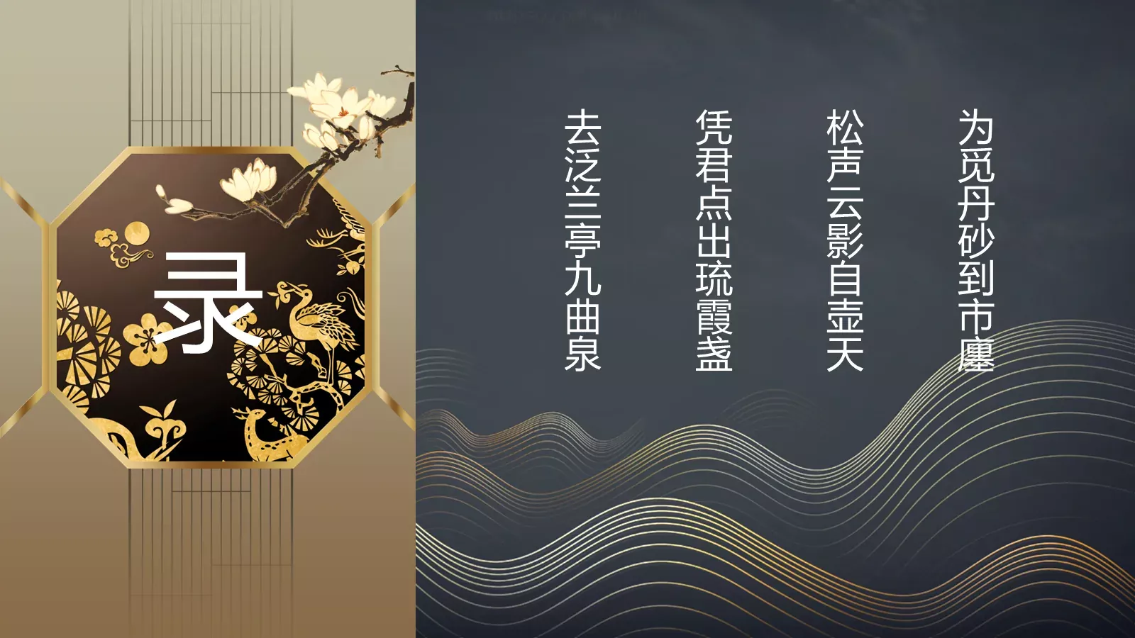 古典东方通用模板 第 3 页缩略图