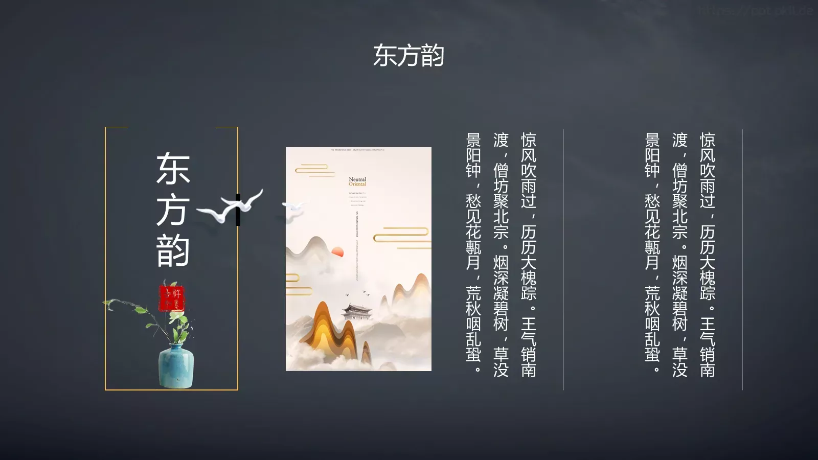 古典东方通用模板 第 15 页预览图