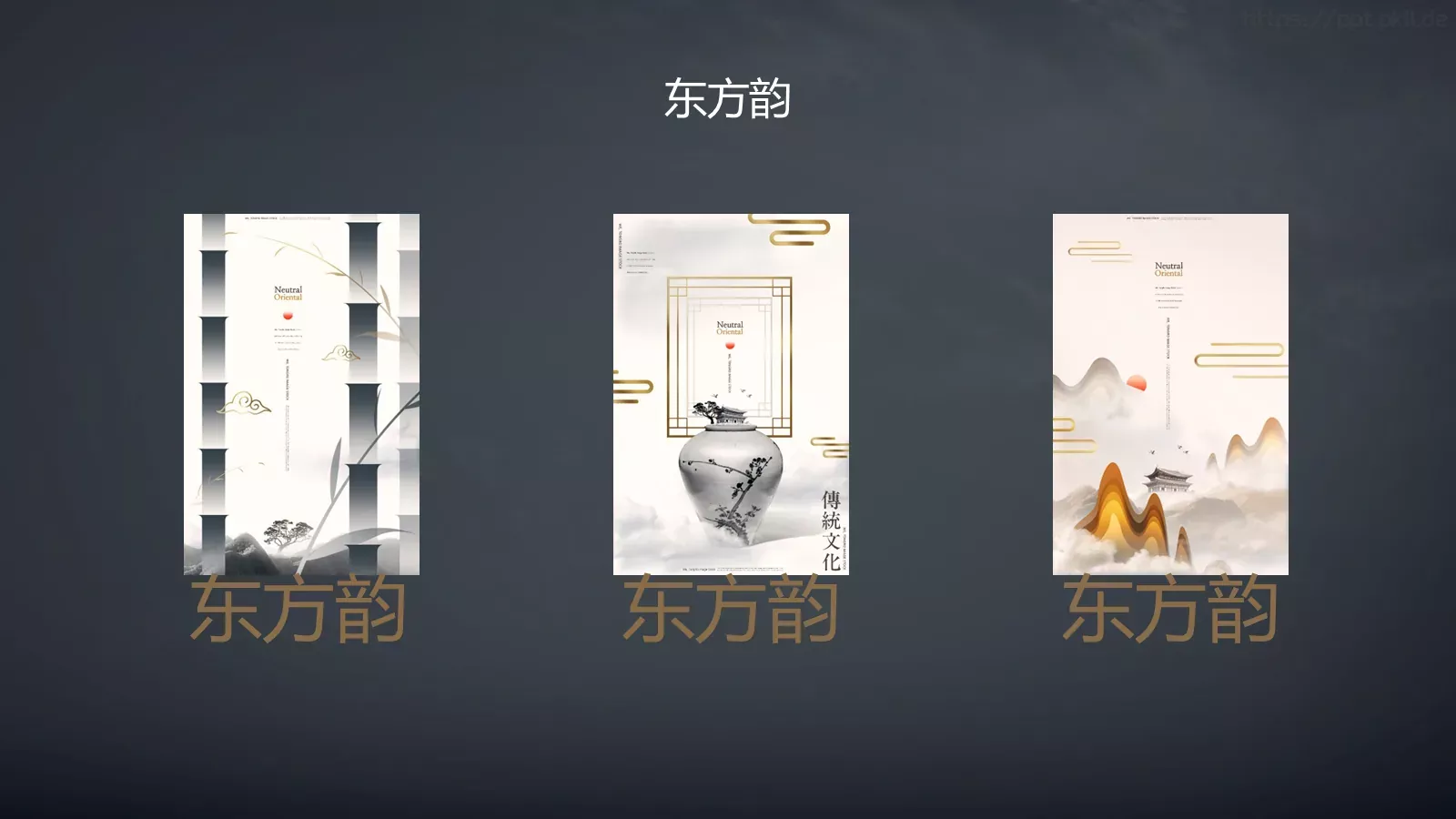 古典东方通用模板 第 18 页预览图