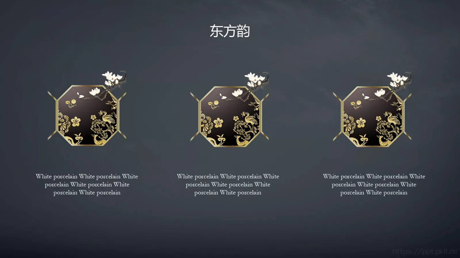 古典东方通用模板 第 19 页预览图