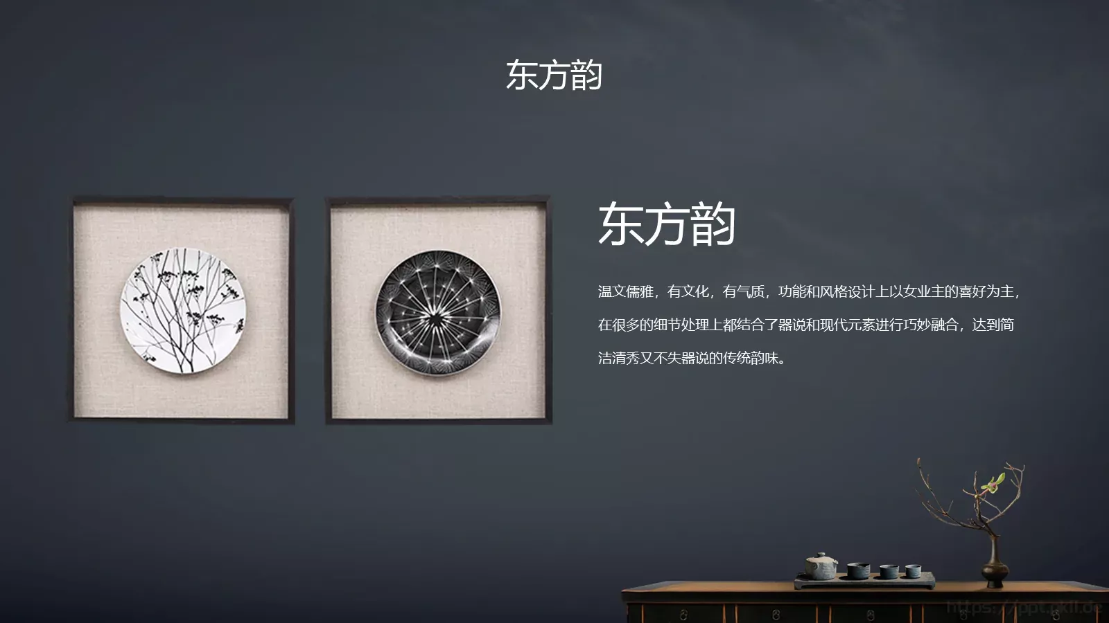 古典东方通用模板 第 21 页预览图
