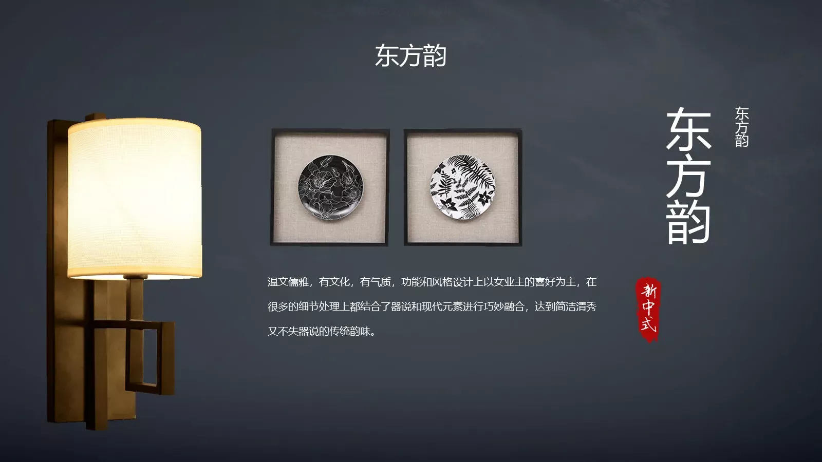 古典东方通用模板 第 22 页预览图