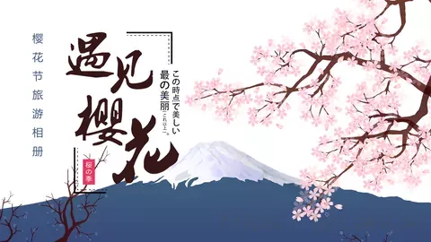 樱花节旅游相册PPT模板 缩略图