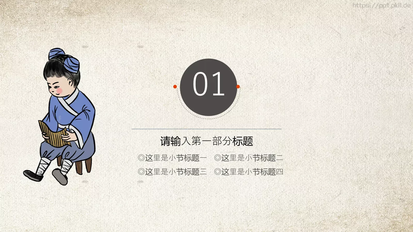 通用模板新建文件夹 第 3 页缩略图