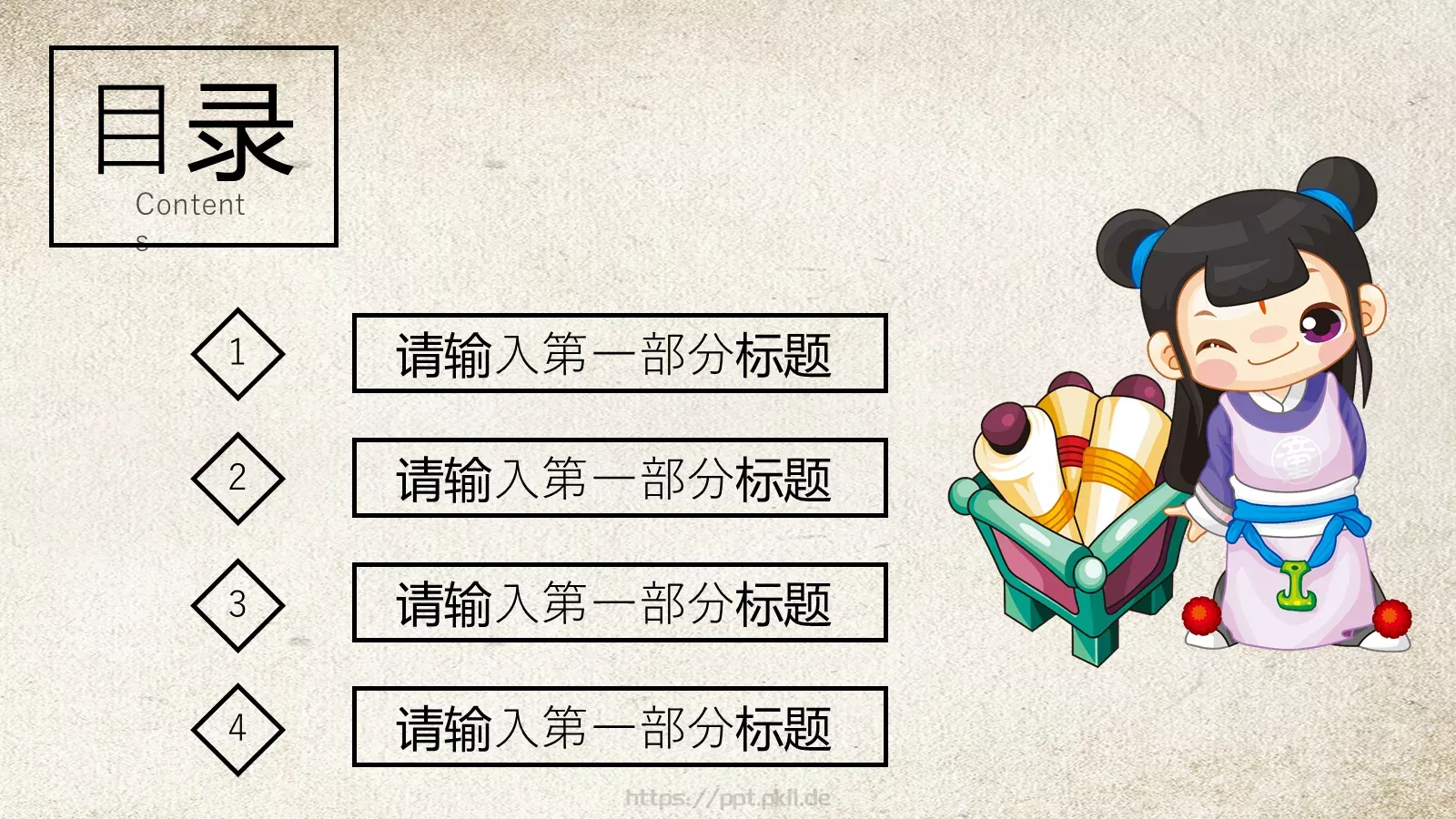 通用模板新建文件夹 第 2 页缩略图