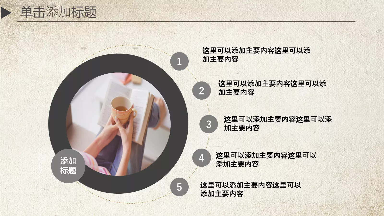 通用模板新建文件夹 第 6 页预览图