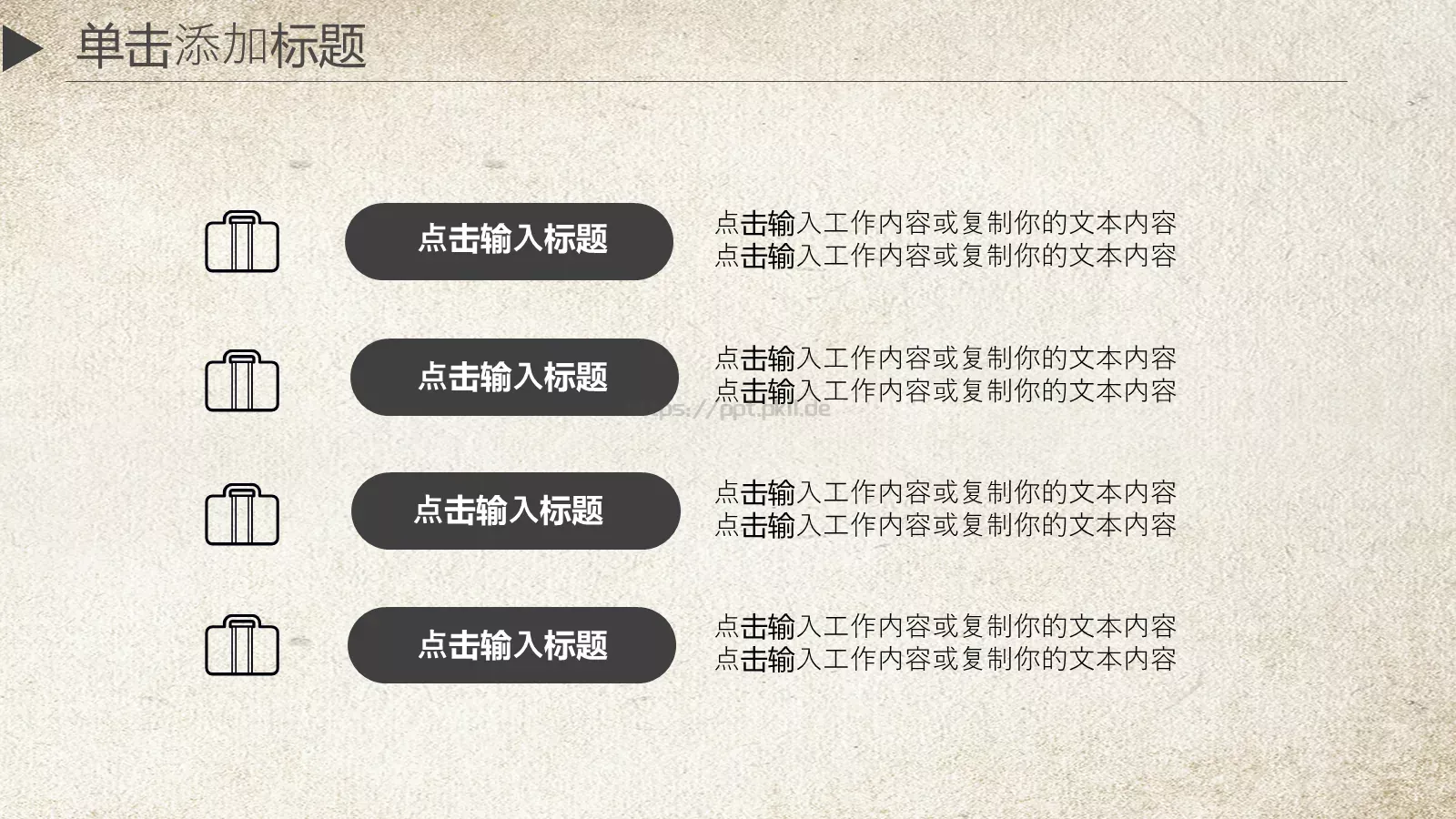 通用模板新建文件夹 第 7 页预览图