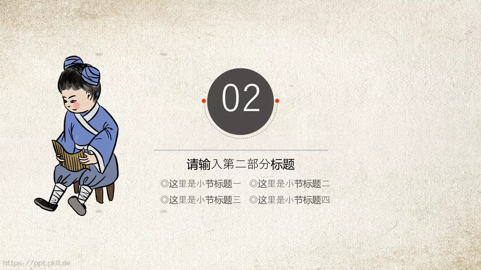 通用模板新建文件夹 第 8 页预览图