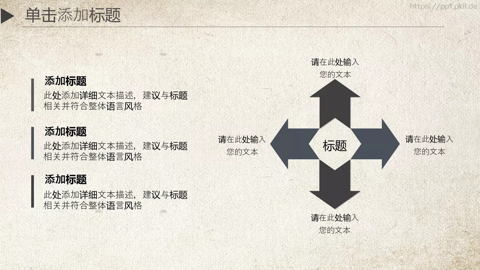 通用模板新建文件夹 第 11 页预览图