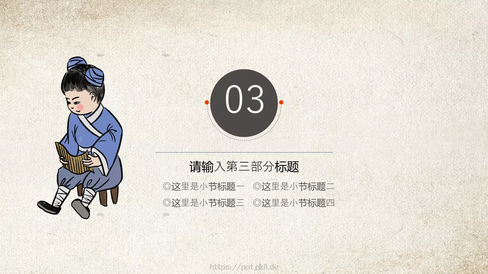 通用模板新建文件夹 第 13 页预览图