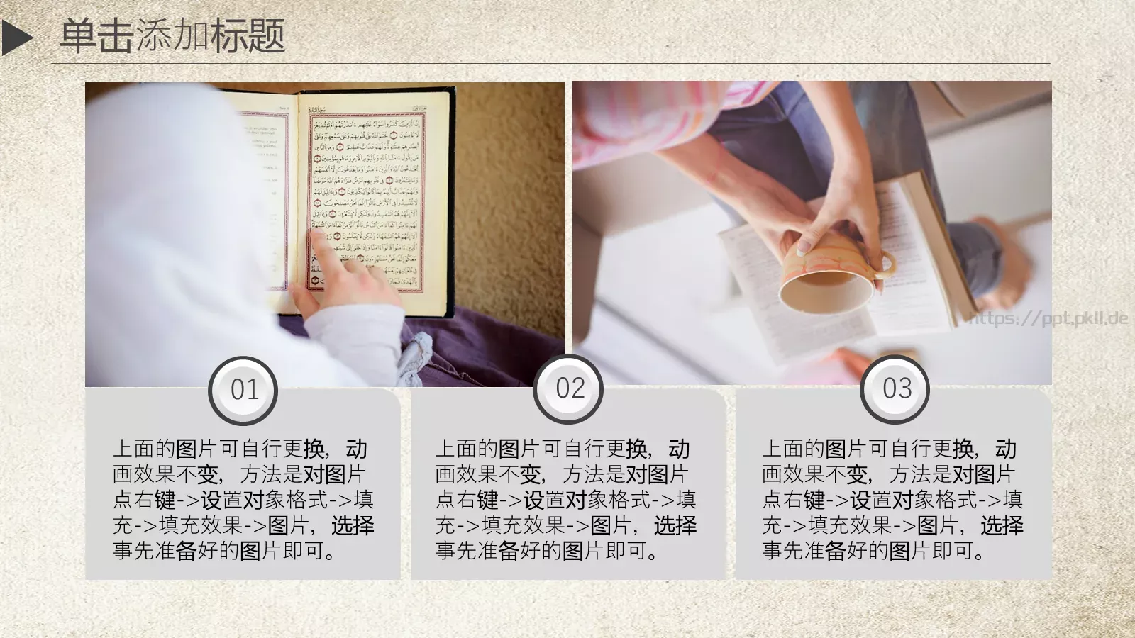 通用模板新建文件夹 第 12 页预览图