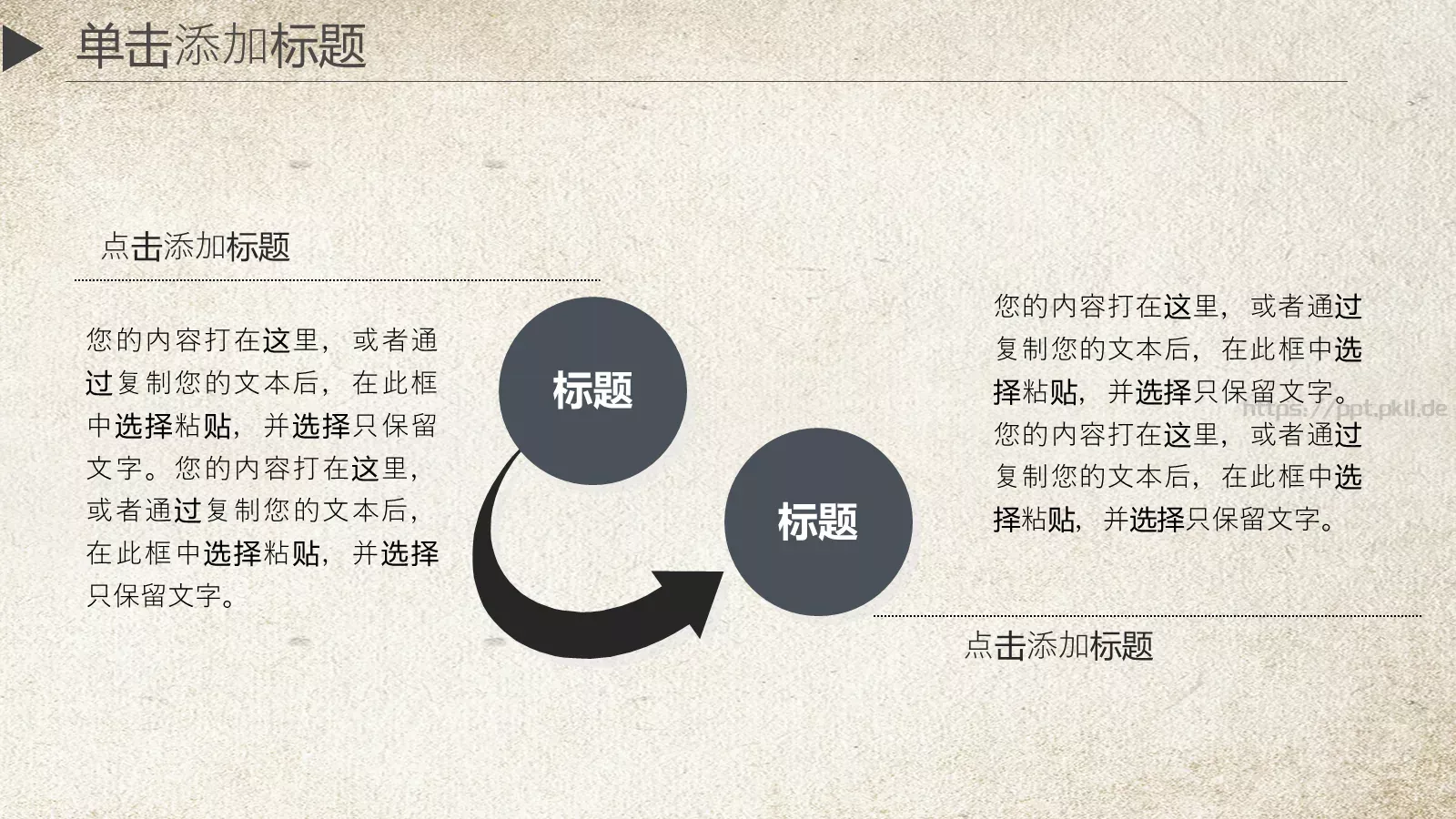 通用模板新建文件夹 第 18 页预览图