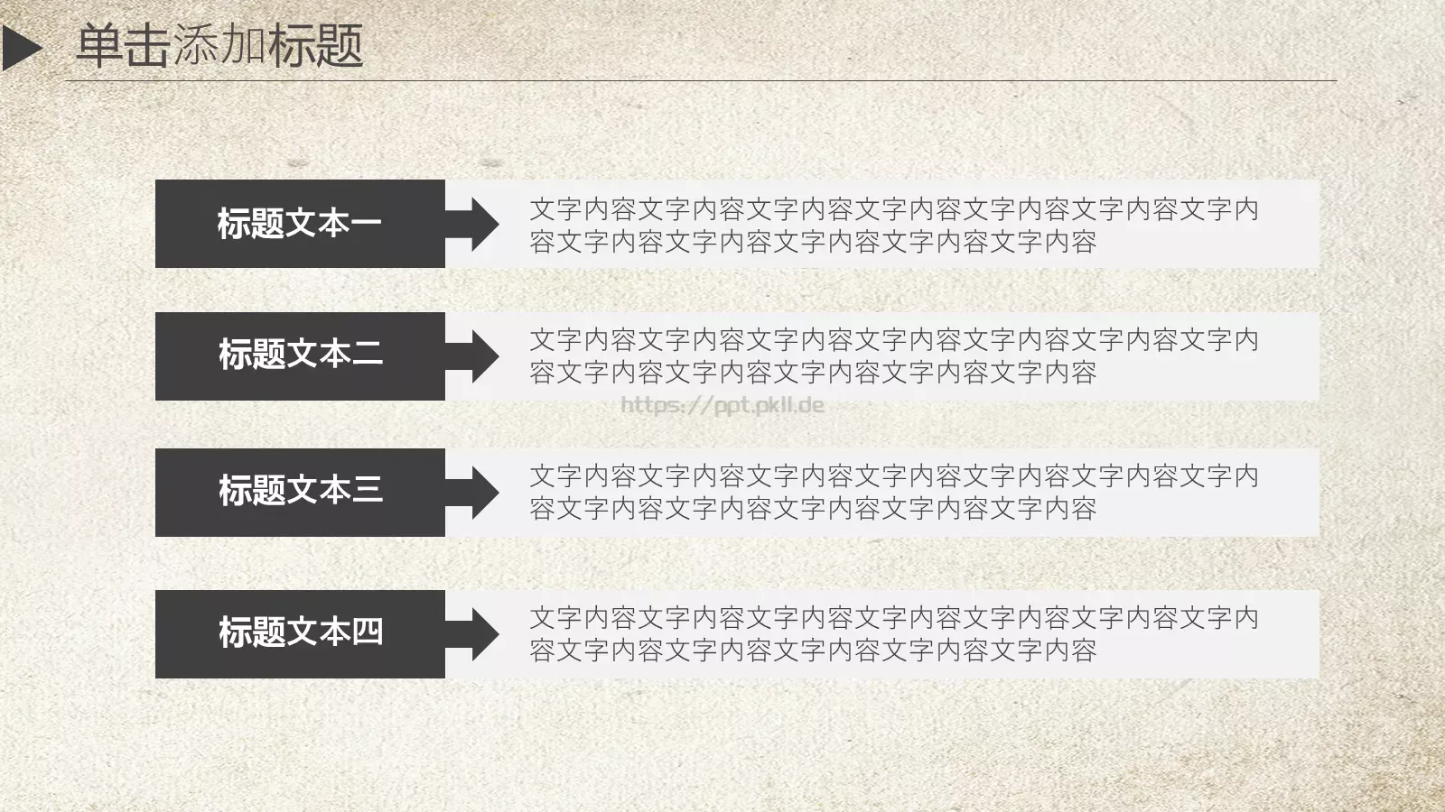通用模板新建文件夹 第 20 页预览图