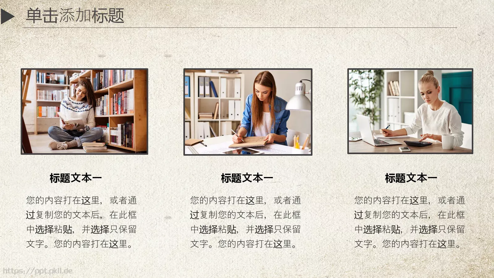 通用模板新建文件夹 第 21 页预览图