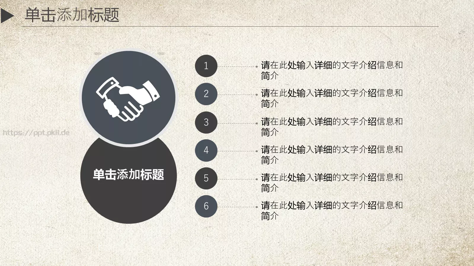 通用模板新建文件夹 第 23 页预览图