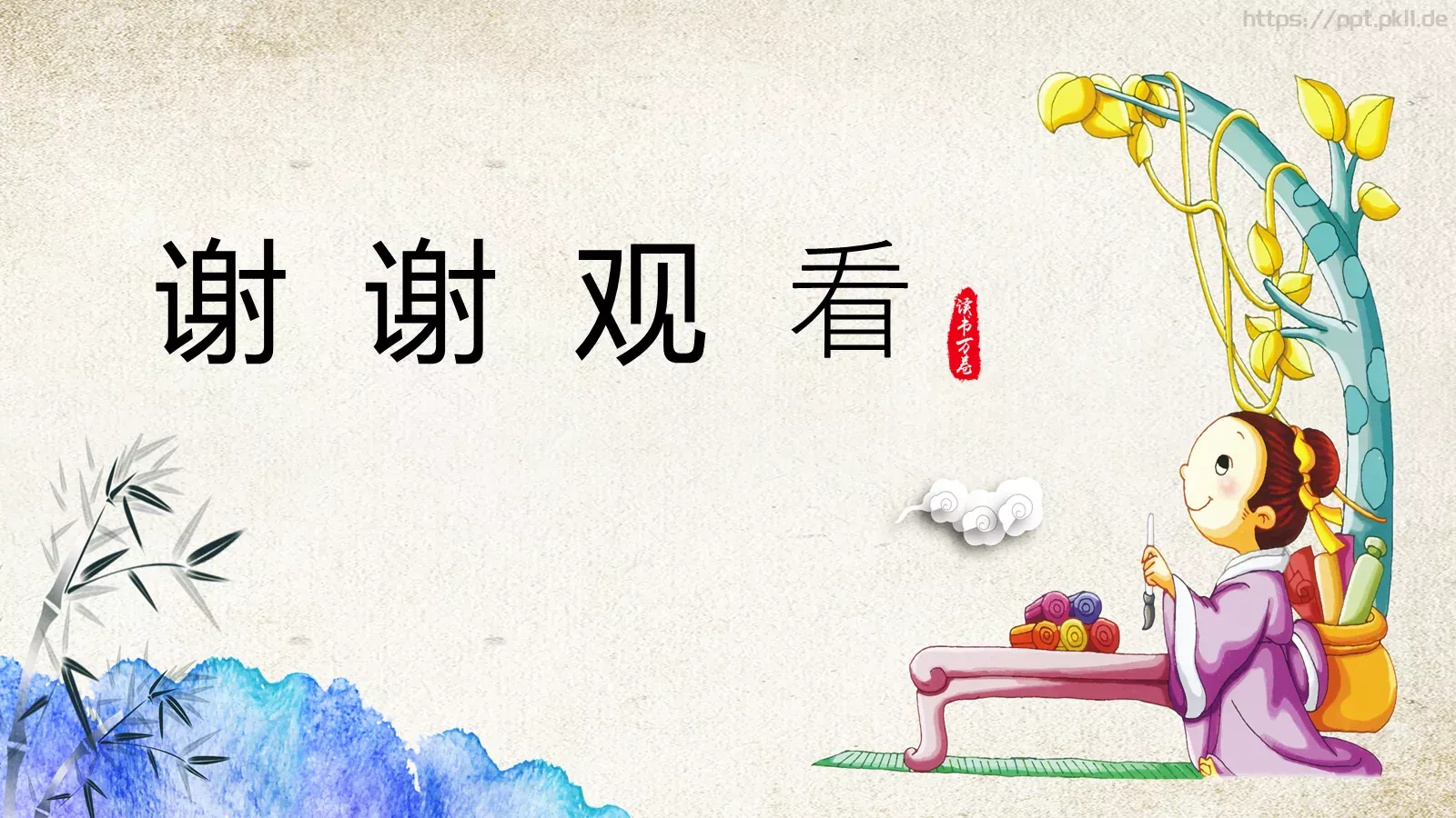 通用模板新建文件夹 第 24 页预览图